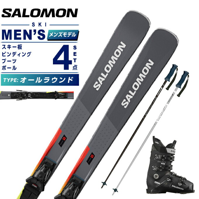 楽天市場】スキー板 4点セット サロモンの通販