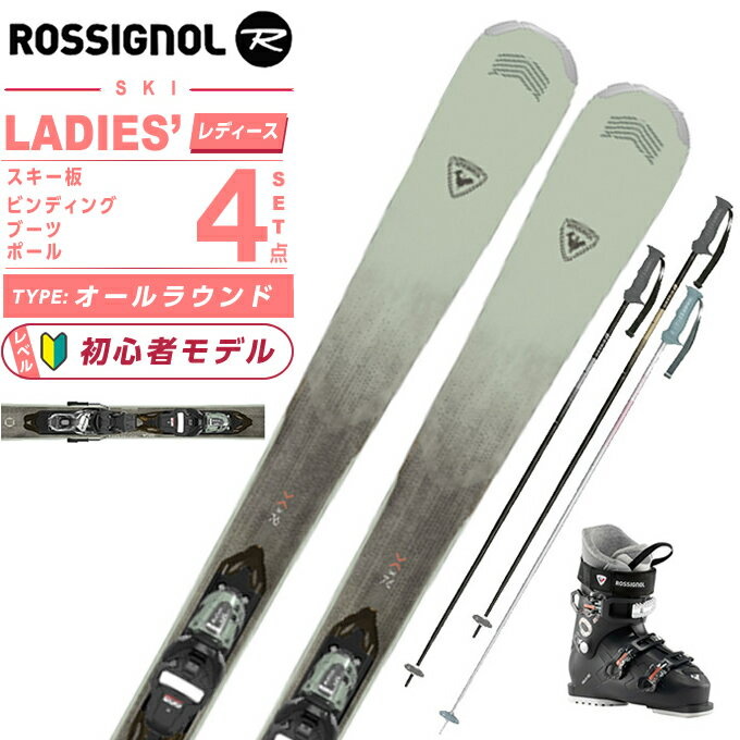 レディース向けスキー板！初心者におすすめのオールラウンドスキー
