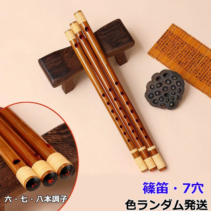 楽天市場】琉球 笛の通販