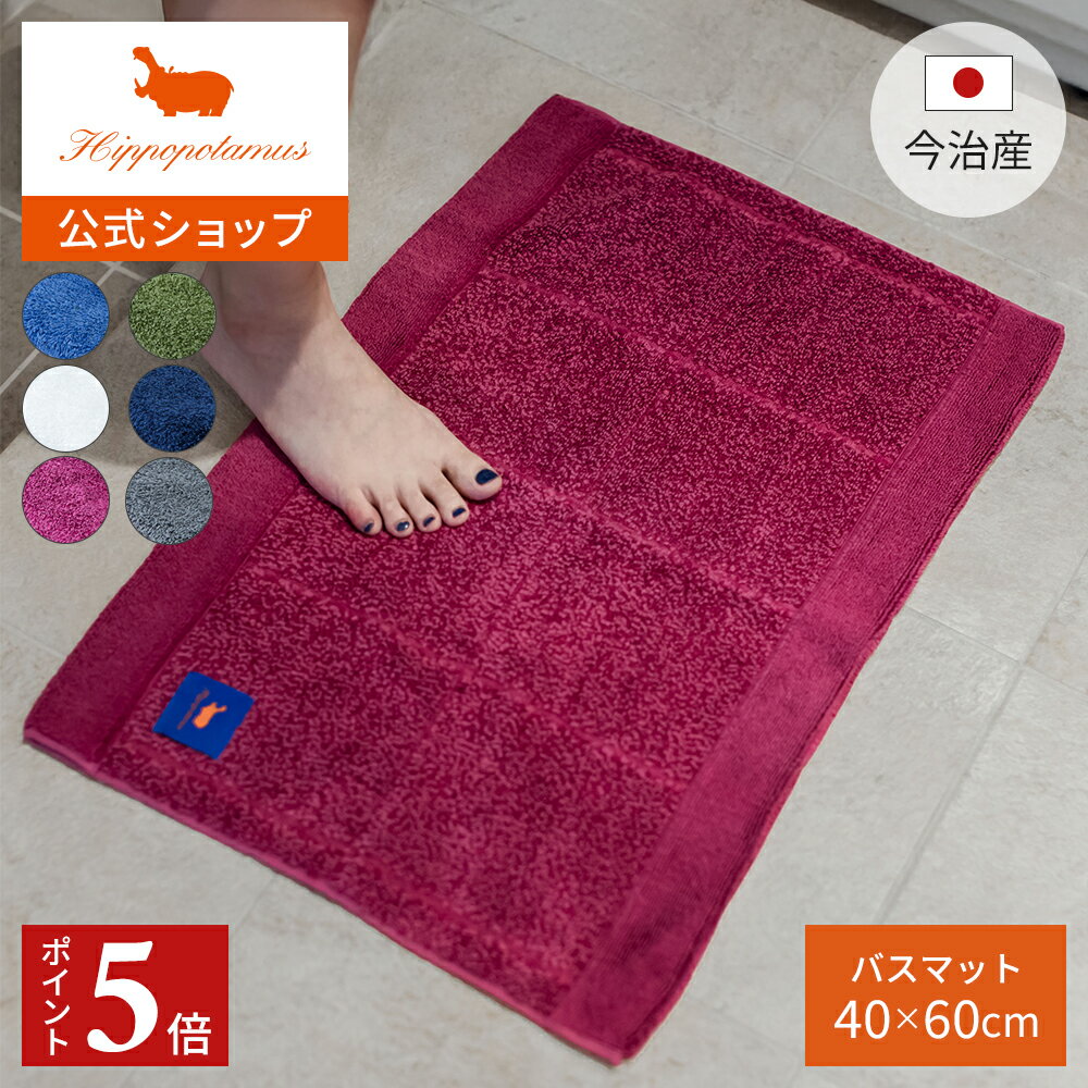 楽天市場】竹 バスマットの通販