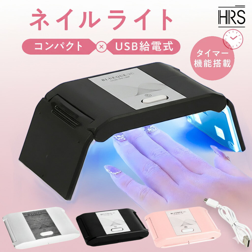楽天市場】ジェルネイル LEDライト 36w（ネイル｜美容・コスメ・香水