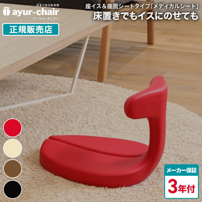 楽天市場】アーユル メディカルシートの通販