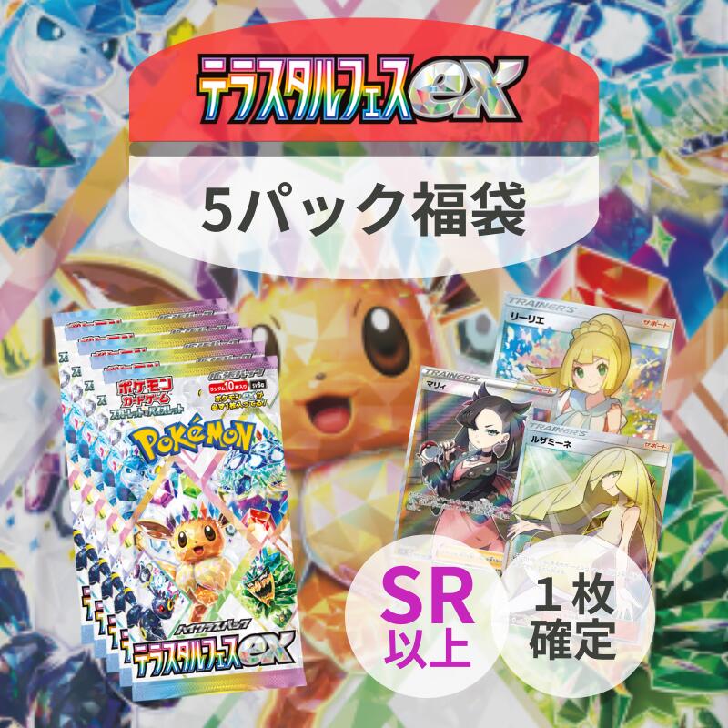 楽天市場】ポケモンカード テラスタルフェスexの通販