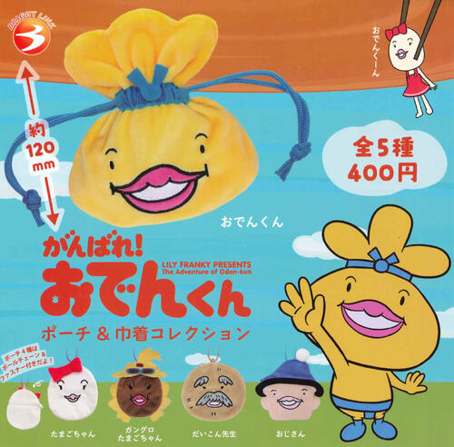 楽天市場】おでんくんの通販