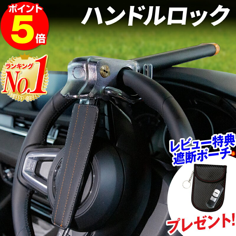 楽天市場】trd ハンドルロックの通販