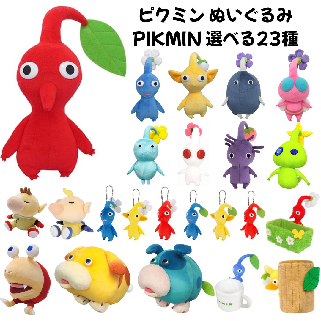 楽天市場】ピクミン マスコットの通販