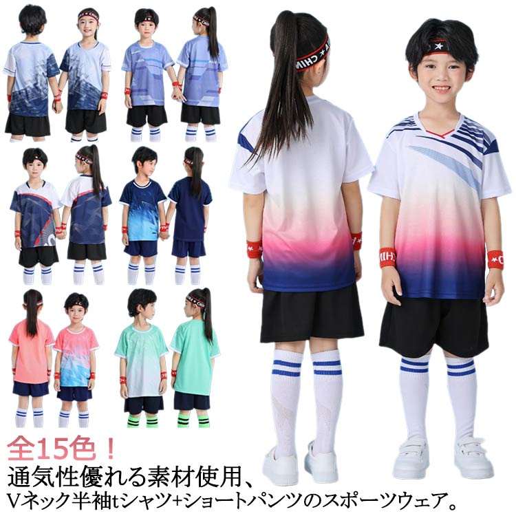 楽天市場】サッカージュニアウェアセットの通販