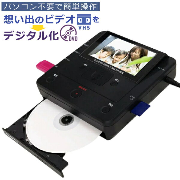 楽天市場】vhs DVD ダビング（光ディスクレコーダー・プレーヤー｜TV
