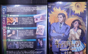 楽天市場】ギャラリーフェイク DVDの通販