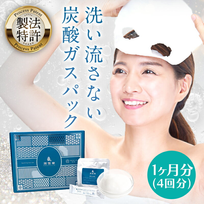 楽天市場】ウツクシア 炭酸パック プルリの通販