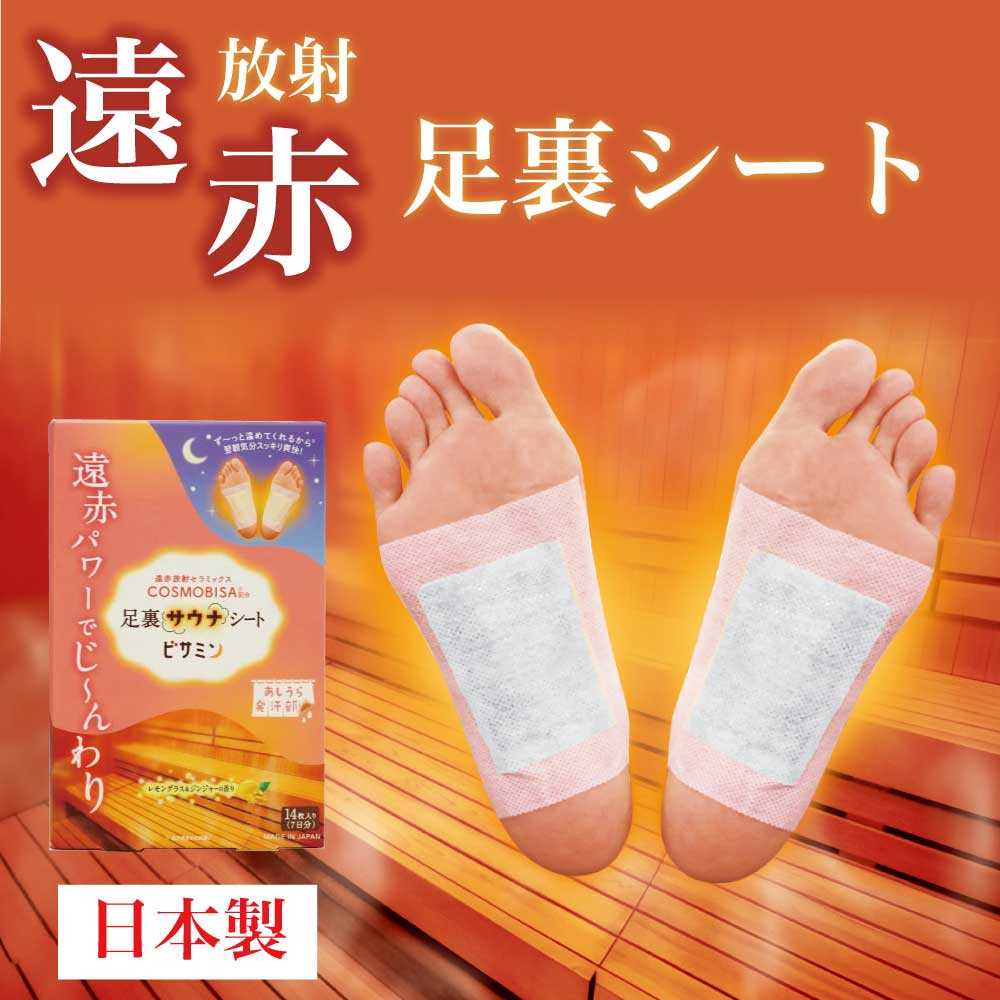 楽天市場】レミントン 遠赤足うらシートの通販