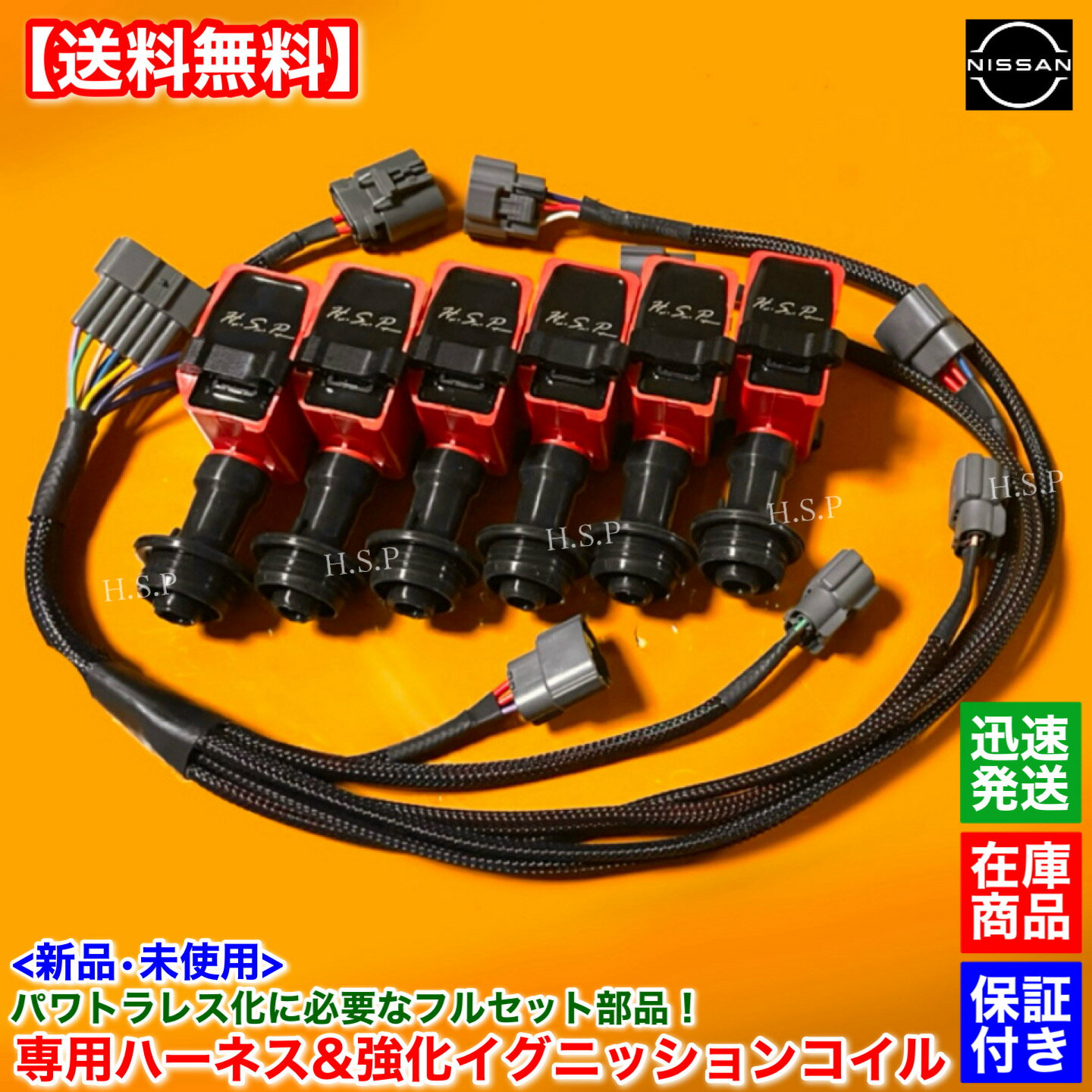 オキマートページ】RB20DET イグニッションコイル6個セット オキマート
