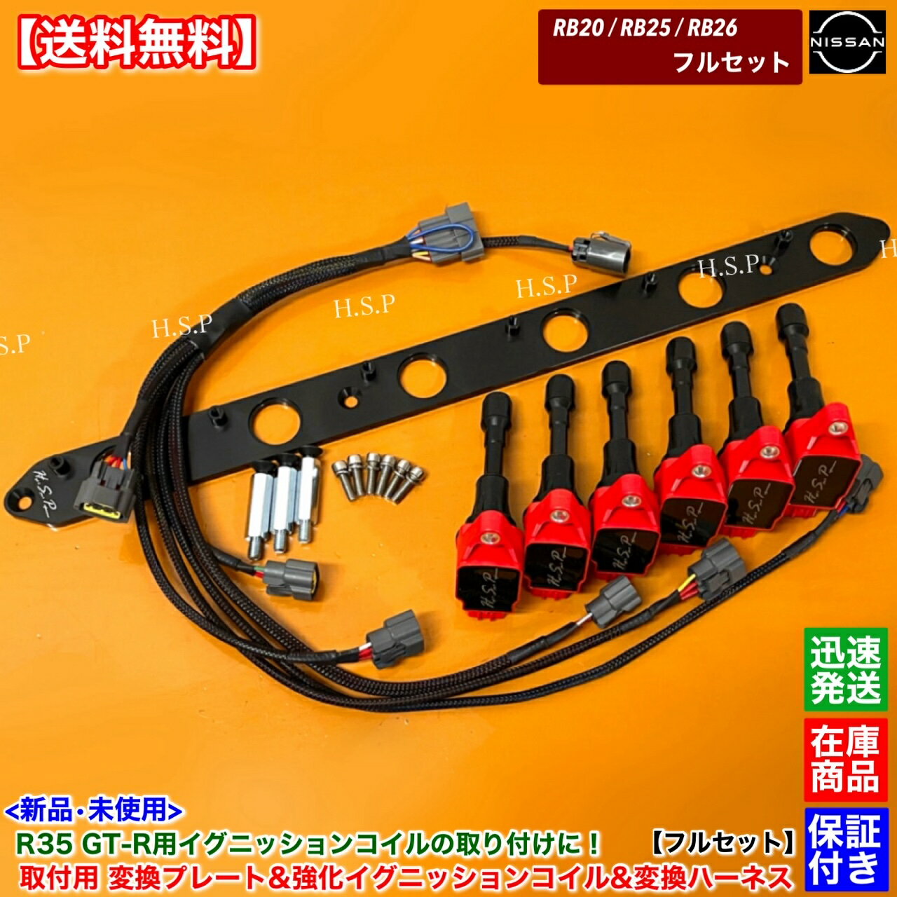 楽天市場】rb20det イグニッションコイルの通販
