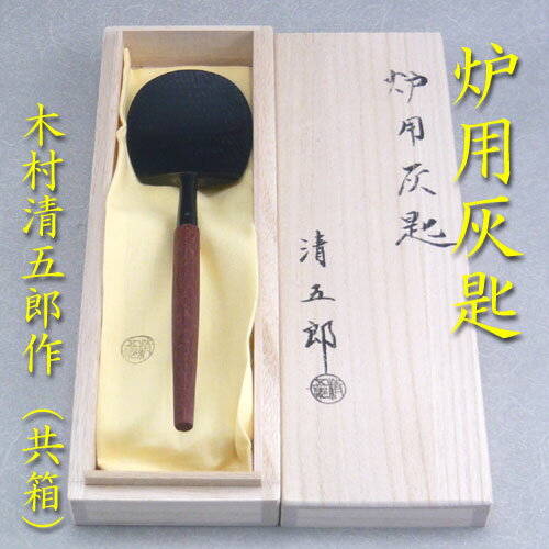 楽天市場】木村清五郎の通販