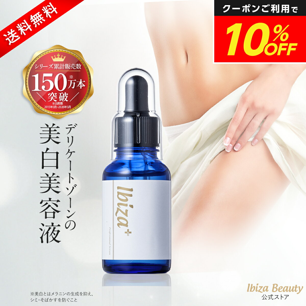 楽天市場】薬用 ibiza（イビサ）ソープの通販
