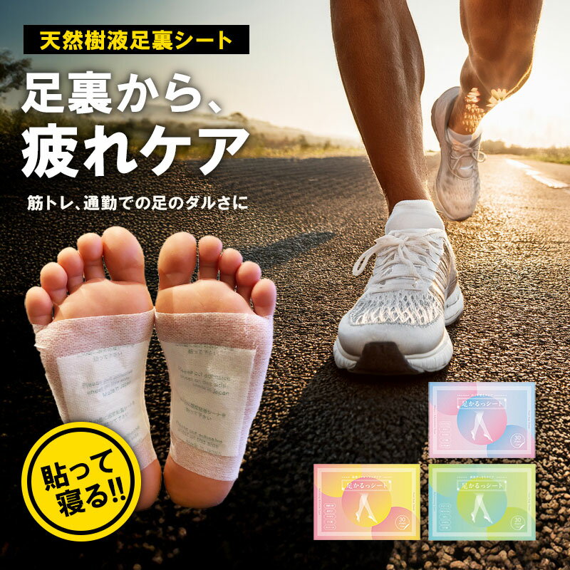 楽天市場】足裏 樹液シート 30枚の通販