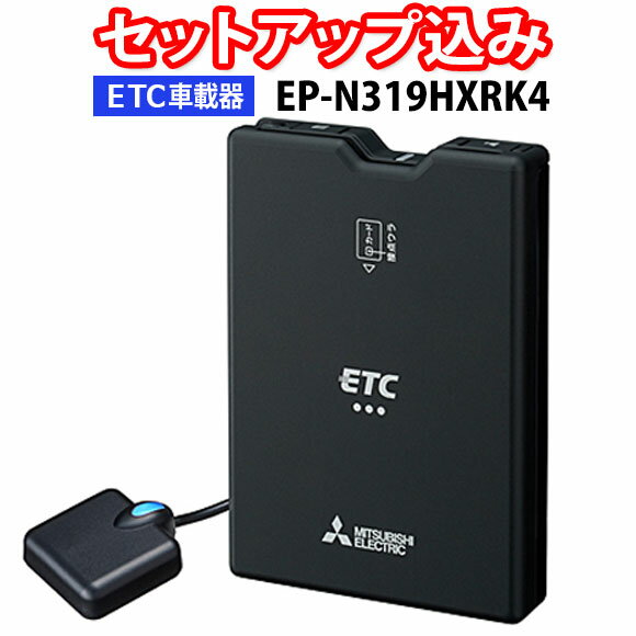 ETC2.0車載器MITSUBISHI EP-1U716V 中古 中古 三菱 ETC 2.0 MITSUBISHI