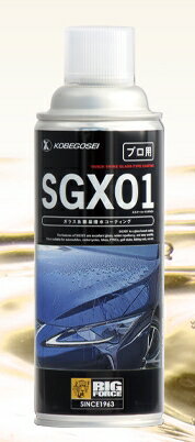 楽天市場】神戸合成 sgx01 ガラス系簡易撥水コーティングの通販