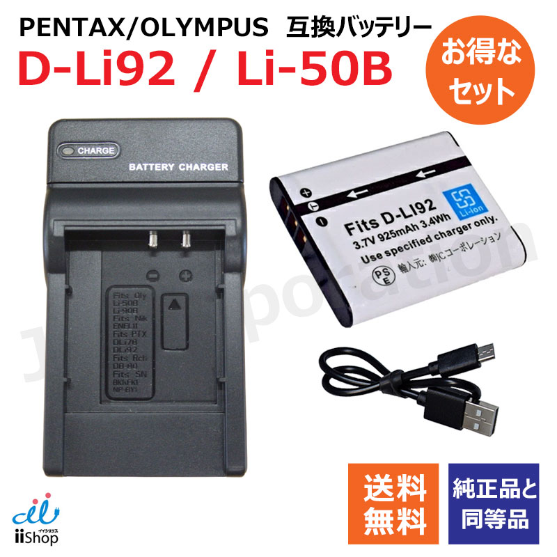 楽天市場】ricoh cx5 バッテリーの通販