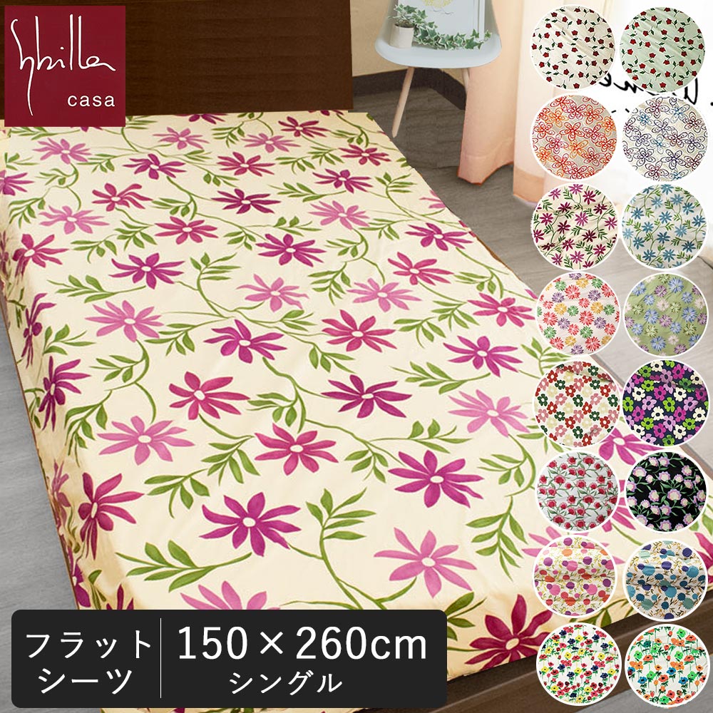 楽天市場】花柄（フラットシーツ｜寝具カバー・シーツ）：寝具