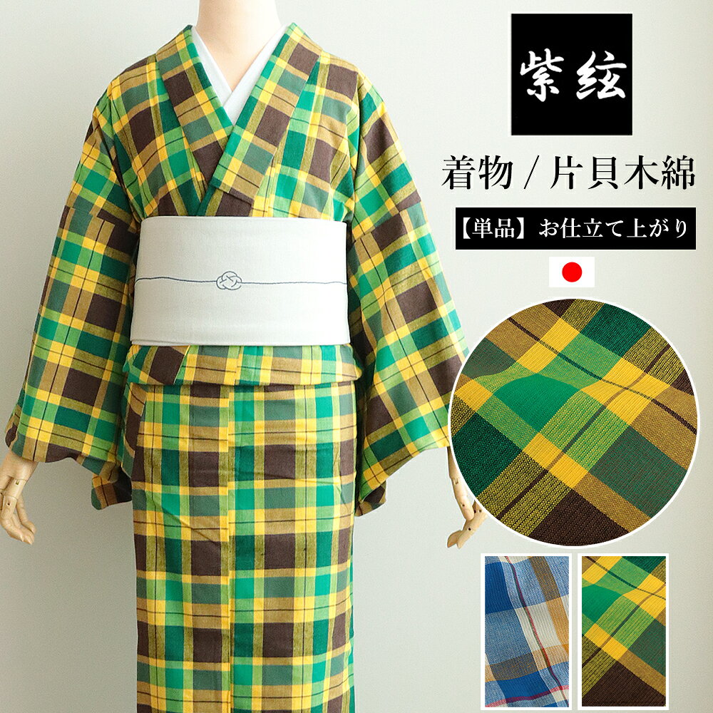 楽天市場】片貝木綿 着物の通販