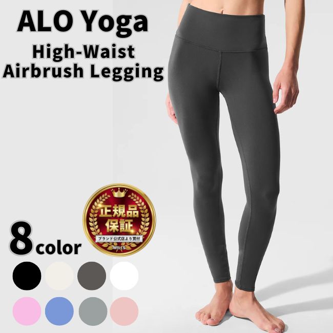 楽天市場】alo yoga high waist レギンスの通販