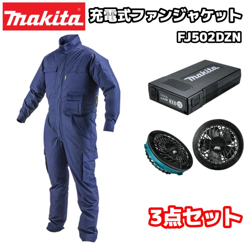 楽天市場】マキタ 空調服 紺の通販