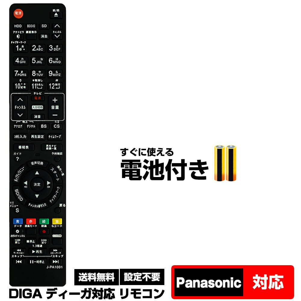 楽天市場】パナソニック dmr bzt600 リモコンの通販