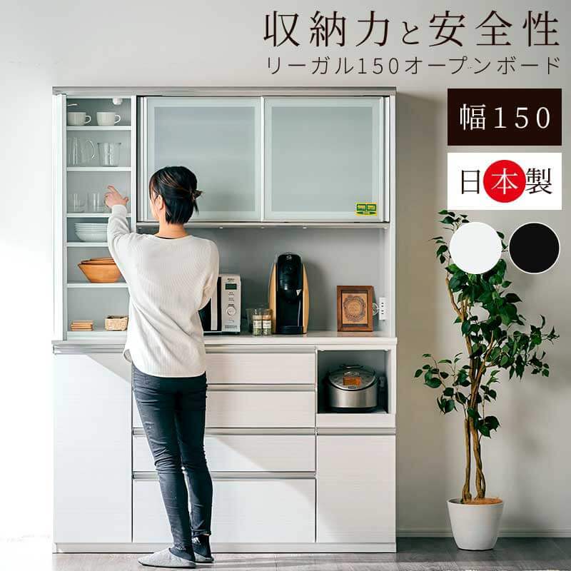 楽天市場】古賀 食器棚の通販
