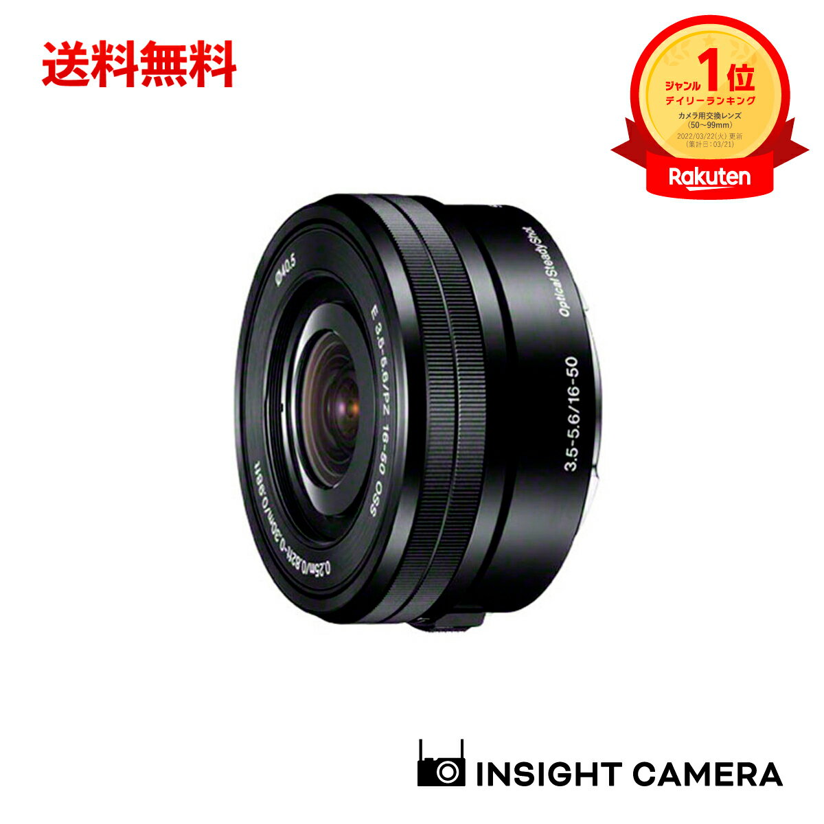楽天市場】ソニー e pz 16-50mm f3.5-5.6 oss selp1650の通販
