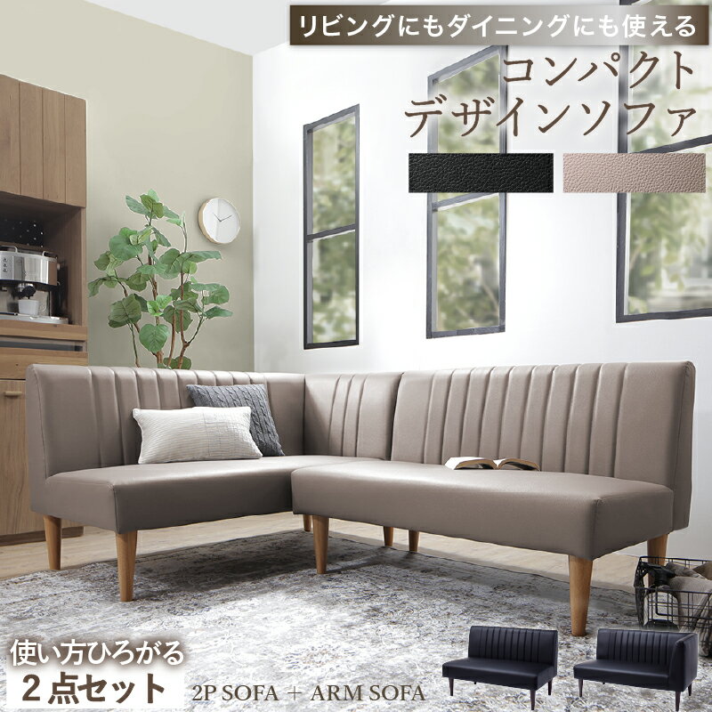楽天市場】カウチソファ 左アームの通販