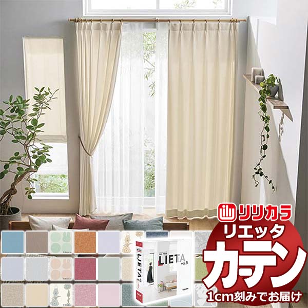 楽天市場】バーチカルブラインド（ブランドリリカラ）の通販