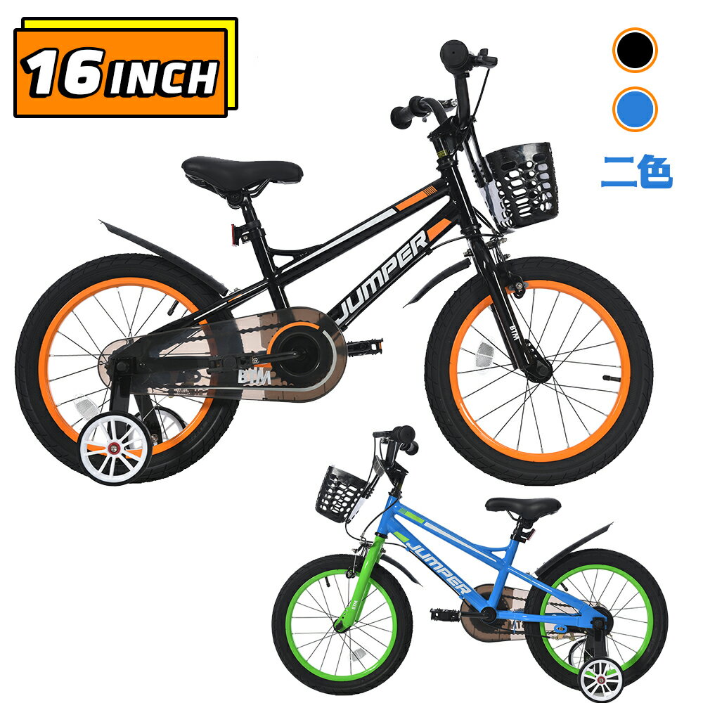 楽天市場】自転車 子供用 16インチ グリーンの通販