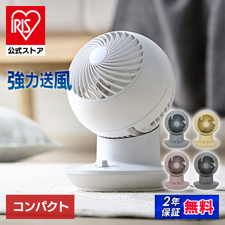 楽天市場】アイリスオーヤマ サーキュレーター グレーの通販