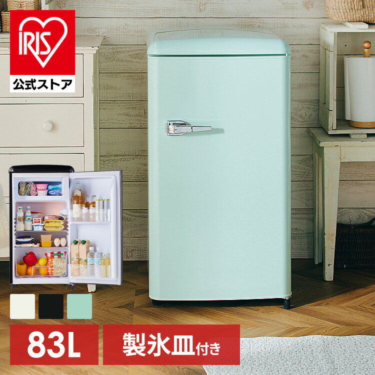 楽天市場】冷蔵庫 アイリスオーヤマ レトロの通販