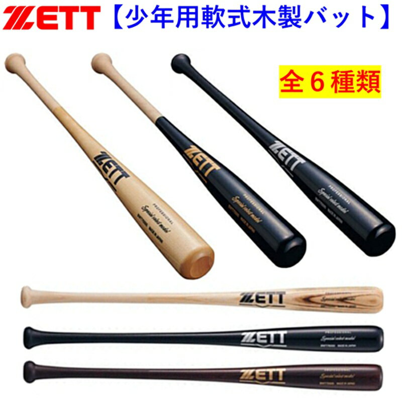 楽天市場】木製バット 源田の通販