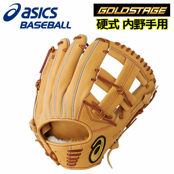 楽天市場】硬式グローブ 内野手用 アシックスの通販