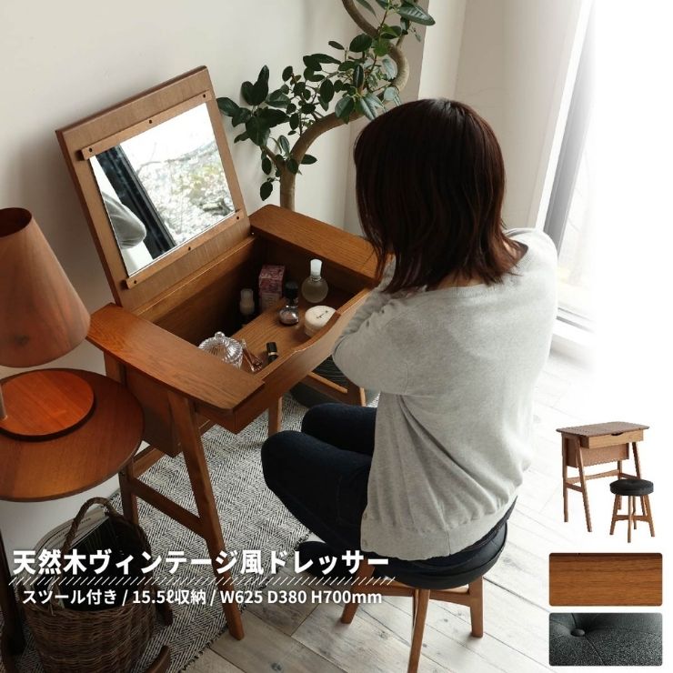 楽天市場】レトロ（ドレッサー・鏡台｜収納家具）：インテリア・寝具