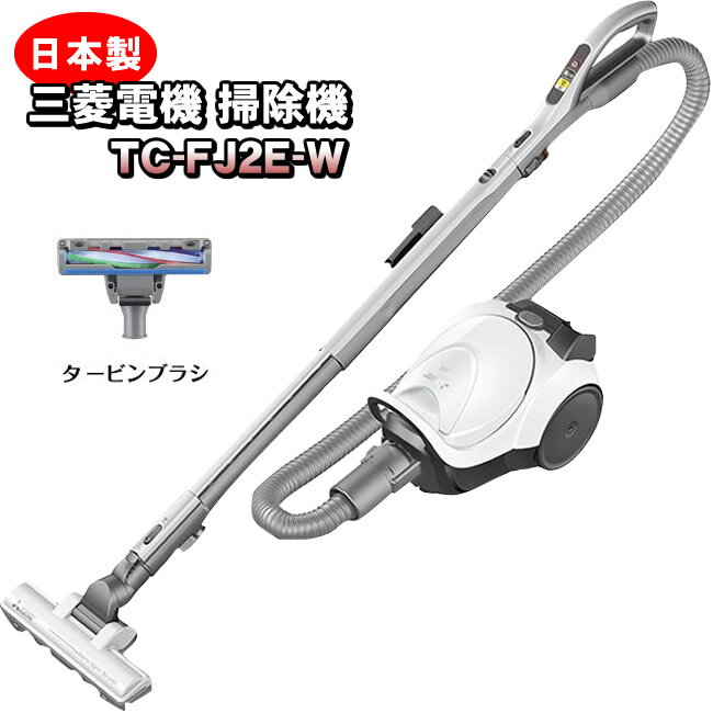 楽天市場】三菱 紙パック 掃除機 be-k tc-fxf7p-t（集じん方式紙パック