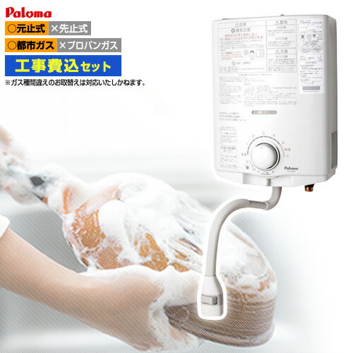 楽天市場】ガス 瞬間湯沸かし器 都市ガスの通販