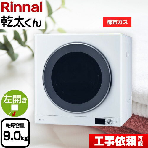 楽天市場】衣類乾燥機 乾太くん（生活家電｜家電）の通販
