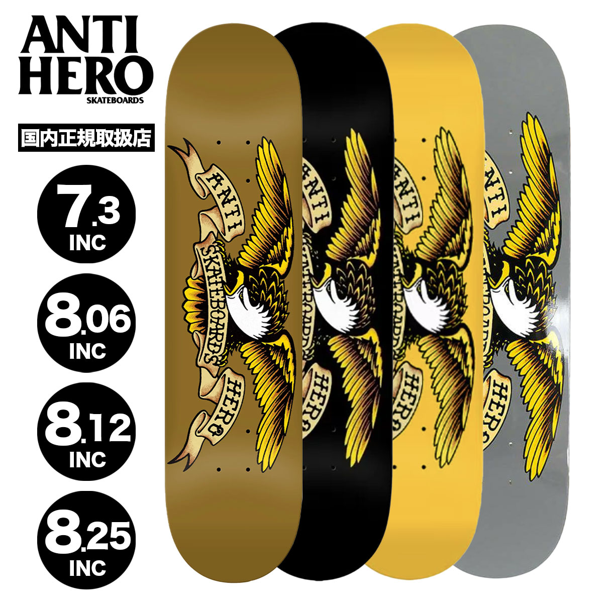 楽天市場】anti hero 9．デッキの通販