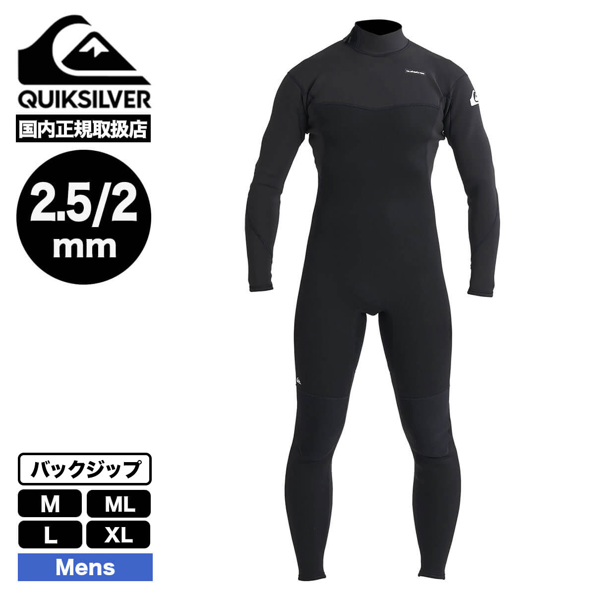 新品未使用・完売品】QUIKSILVER МL セミドライ 定価64900円 【公式通販】