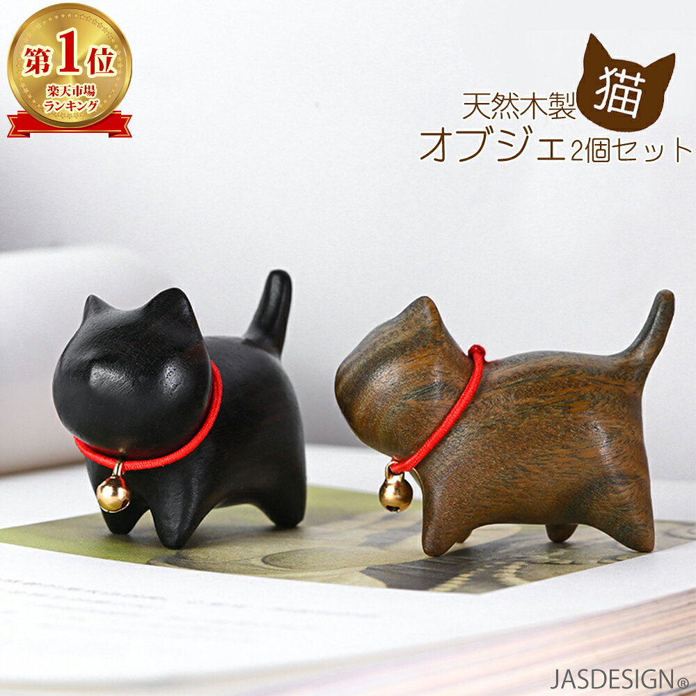楽天市場】黒檀 置物の通販