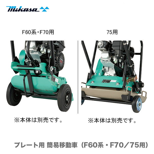 楽天市場】三笠 プレート 60の通販