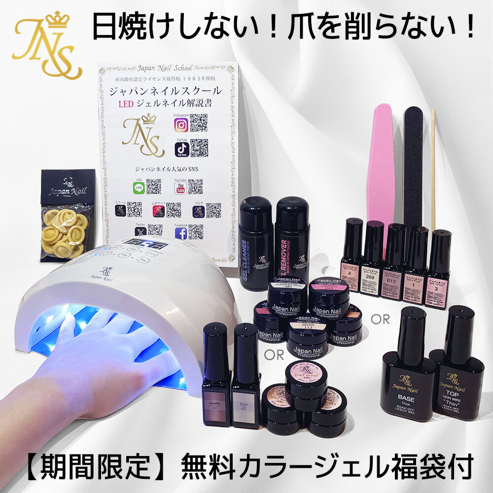 楽天市場】ジャパン ネイル led ライトの通販