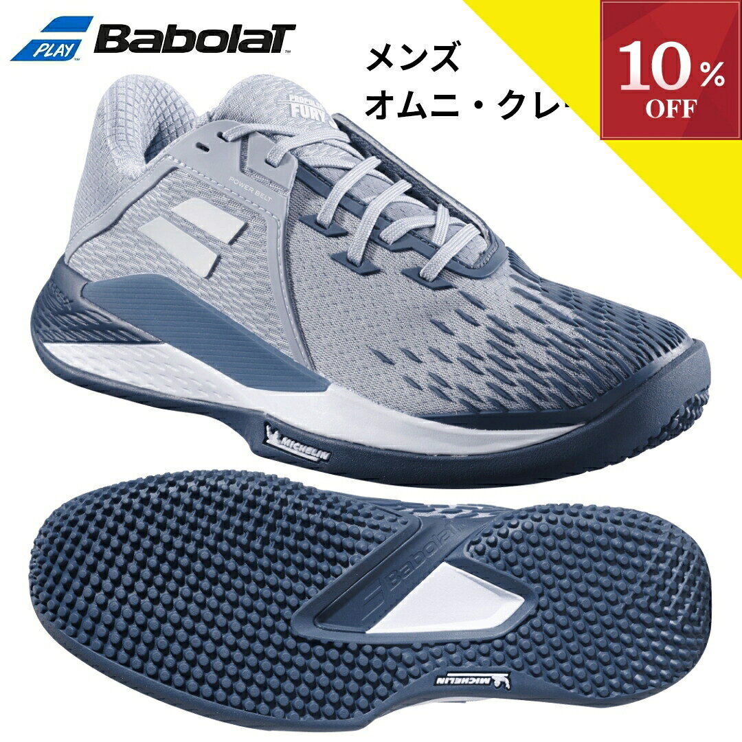 楽天市場】バボラ プロパルスの通販