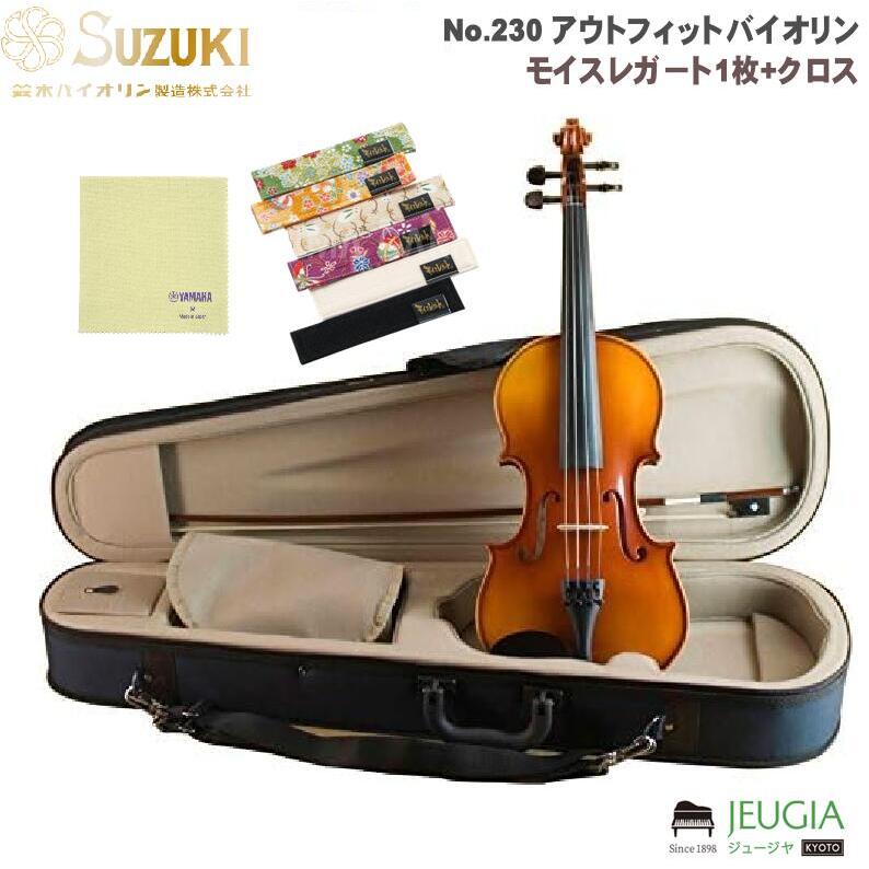楽天市場】スズキ バイオリン 230 1/4の通販