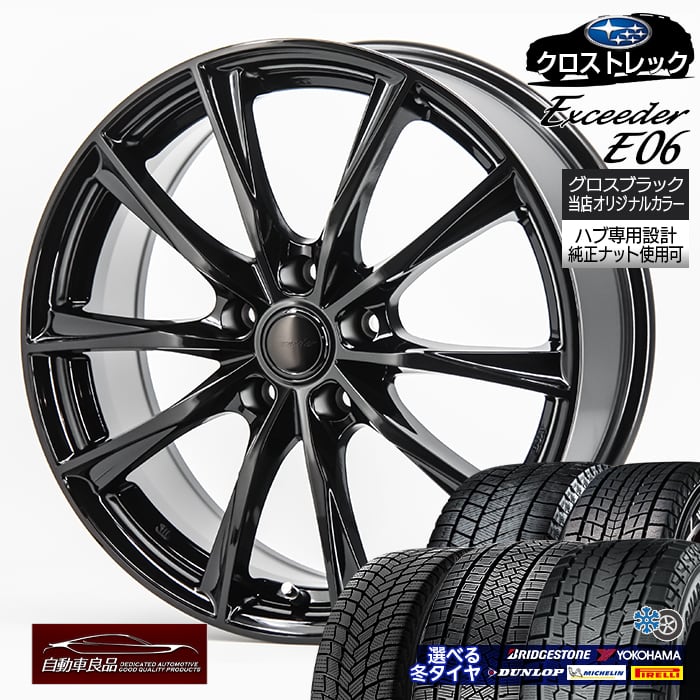 楽天市場】225／55R18（スタッドレスタイヤ・ホイールセット｜タイヤ