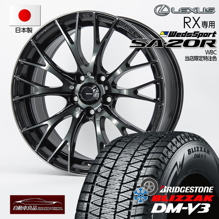 楽天市場】レクサス rx 20インチ スタッドレスの通販